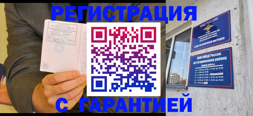 прописка поиск в Фрязино